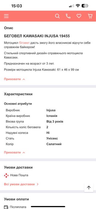 Толокар мотоцикл injusa испания, мотоцикл маленький и самокат