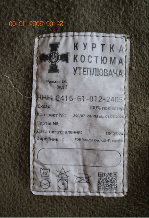 Флиска. Куртка костюму утеплювача (флісова). Флисовая. Полиэстер. L/L