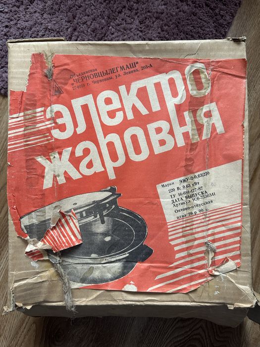 Електро жаровня