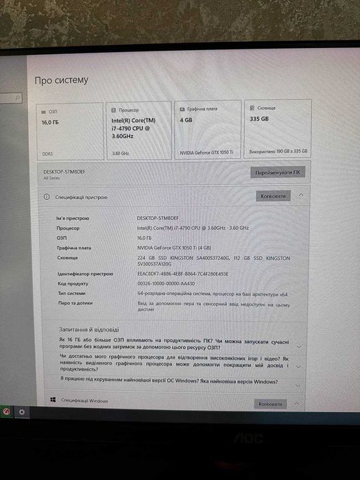 Ігровий ПК / Системний блок