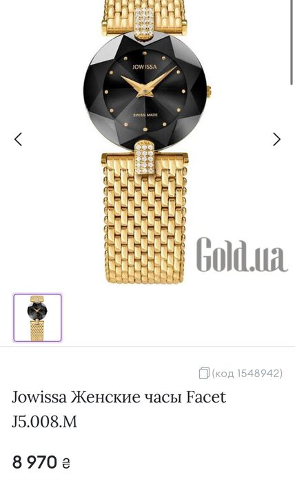 Часи жіночі Jowissa