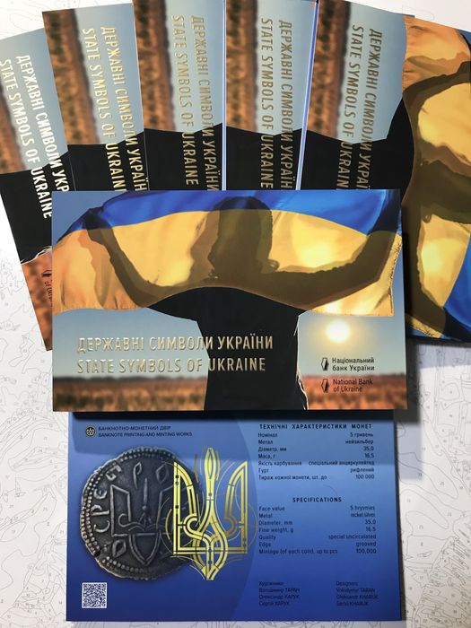 Памятна монета Українська бавовна Нептун 5 грн 2024 рік НБУ