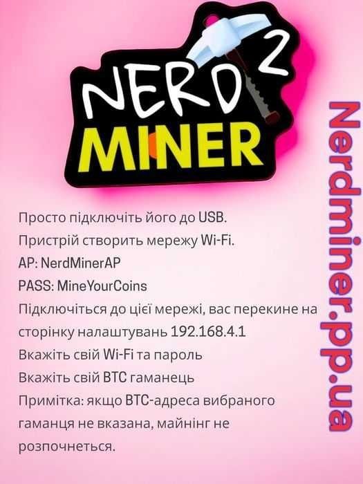 esp32 для здобутку Nerd Miner V2.0 USB Solo ASIC Bitcoin