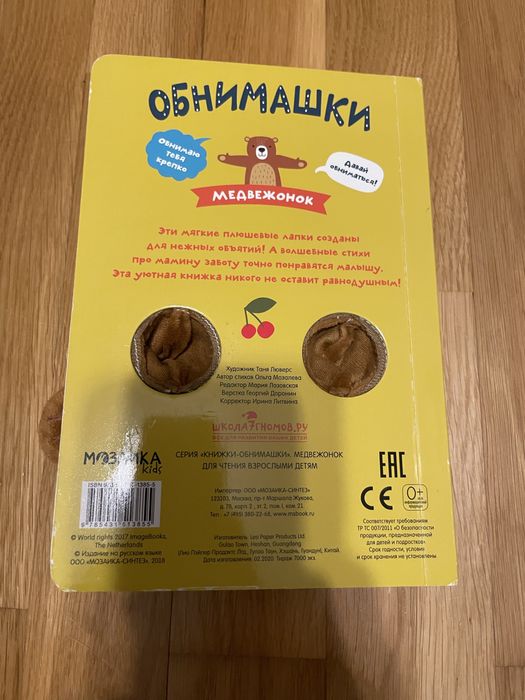 Книга для малюків Обнимашки