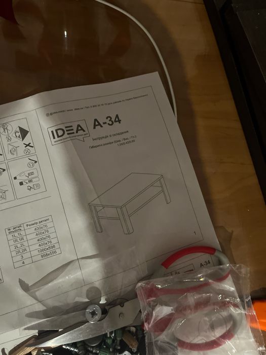 Журнальний стол з темного дерева