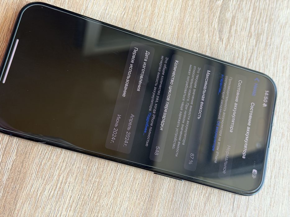 Iphone 15 pro max 256 gb