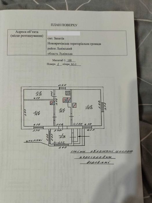 Продаж Будинку смт. Запитів