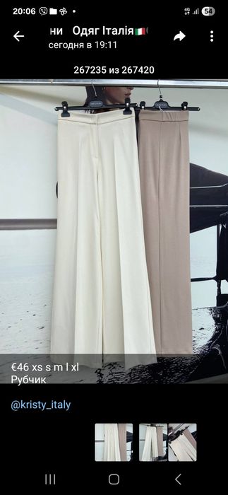 Італійський костюм, Жакет, брюки