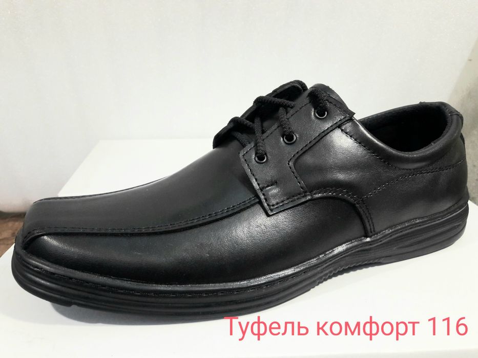 Обувь мужская кожаная. Лучшая в Харькове.