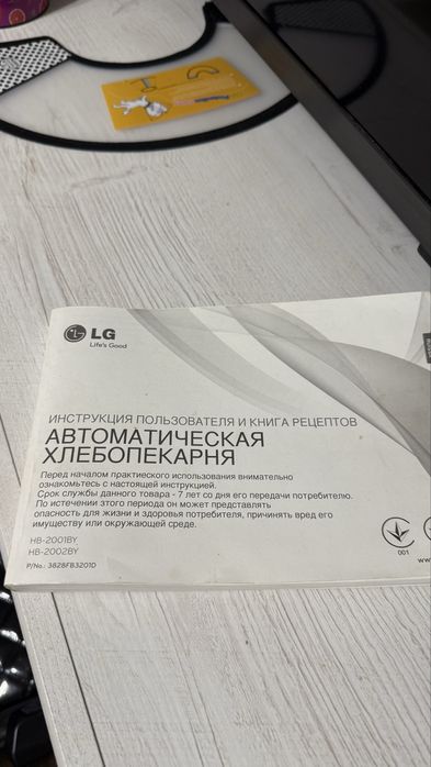 Хлебопечь LG (йогуртница)