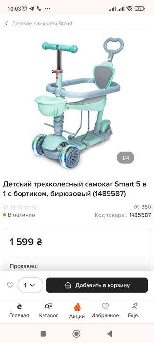 Трехколесный самокат Scooter 5 в1