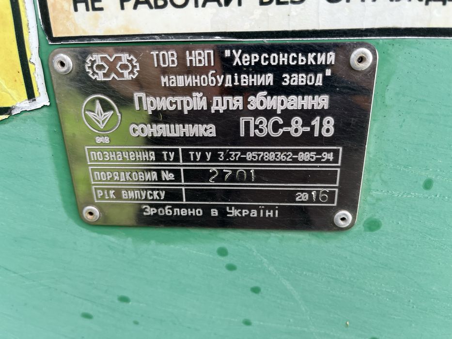 ПЗС - 8 жниварка