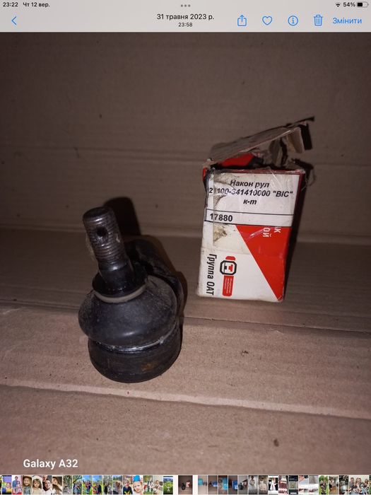 Продам запчастинудо ВАЗ 2110 наконечник рульовий