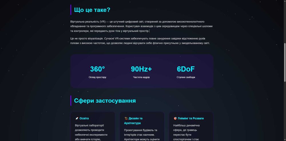 Професійна розробка сайтів (HTML / CSS / Python)