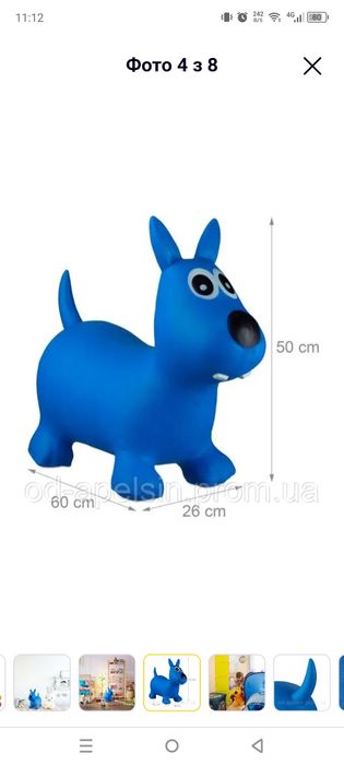 Продам іграшку стрибунця. Навантаження 50 кг.