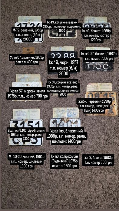 Продам раму мотоцикла урал з документами