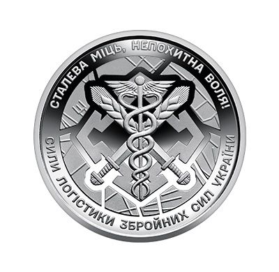 Монети ЗСУ, ходові монети