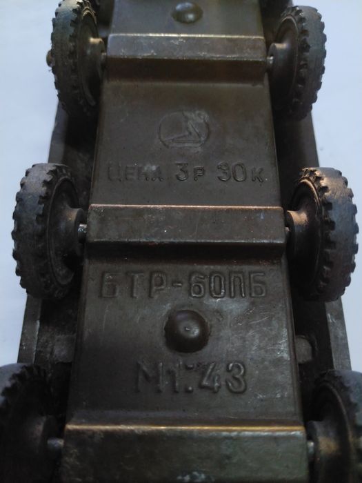 Продам модель игрушку БТР-60ПБ.