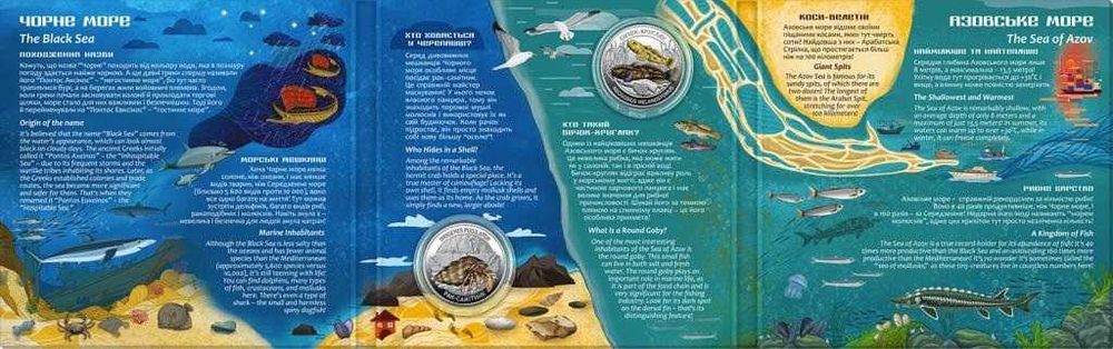 Набір із двох пам'ятних монет "Жителі морських глибин"