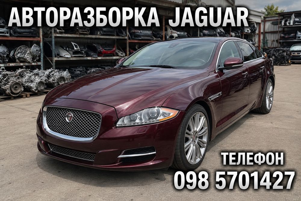 В розборці Jaguar XJ X351 5.0