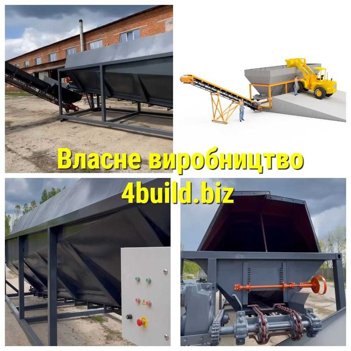 Бункер-питатель, бункер, ленточный конвейер, транспортер, перегрузчик