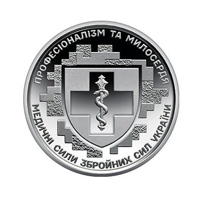 Монети ЗСУ, ходові монети