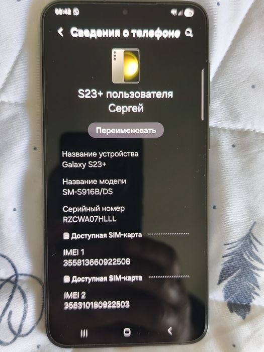 Продам SAMSUNG Galaxy S23+ (8/256)