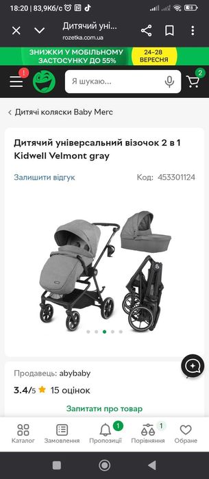 Продам коляску 2в1