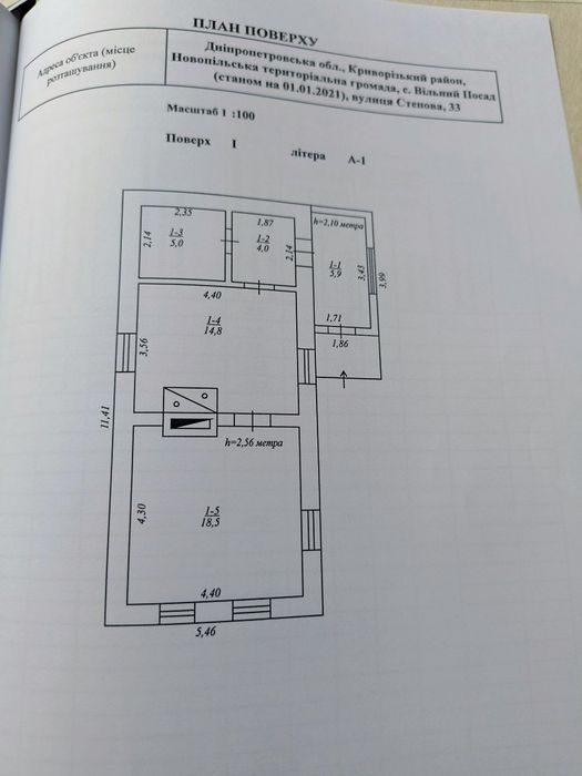 Продам будинок з земельною ділянкою