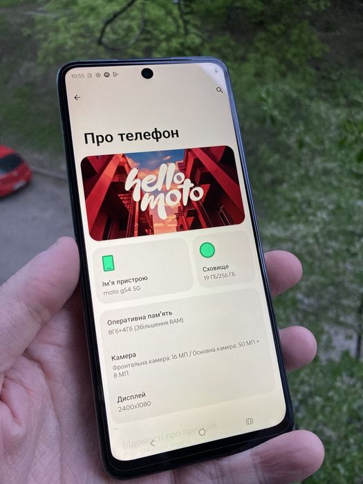 Motorola G54 8/256Gb