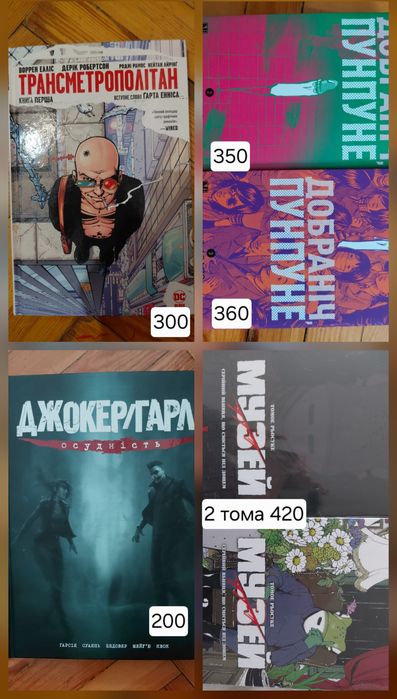Книги українською