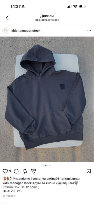 Одяг на підлітка Zara, Puma, C&A, 10-14 років, джинси в подарунок