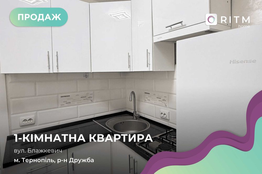 1-к. квартира по вул. Іванни Блажкевич з євроремонтом.