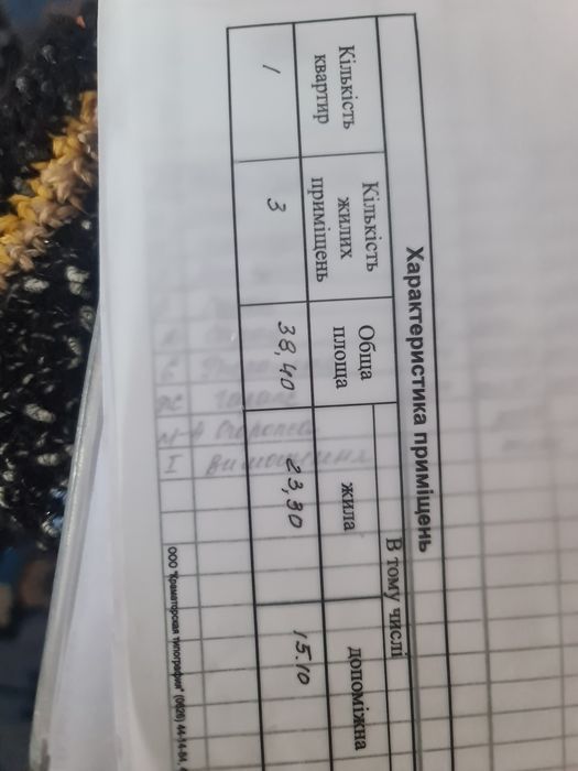 Продам дом. Пос. Весёлый