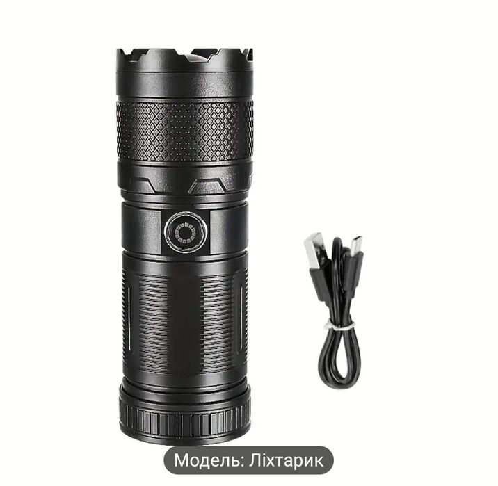 Потужний багатофункціональний ліхтар
