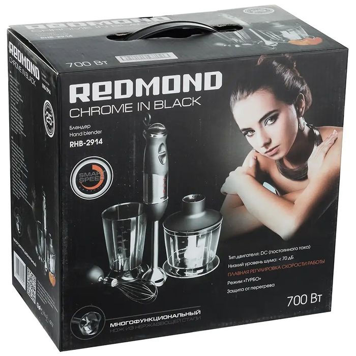 Блендер Redmond RHB-2914 I рабочий
