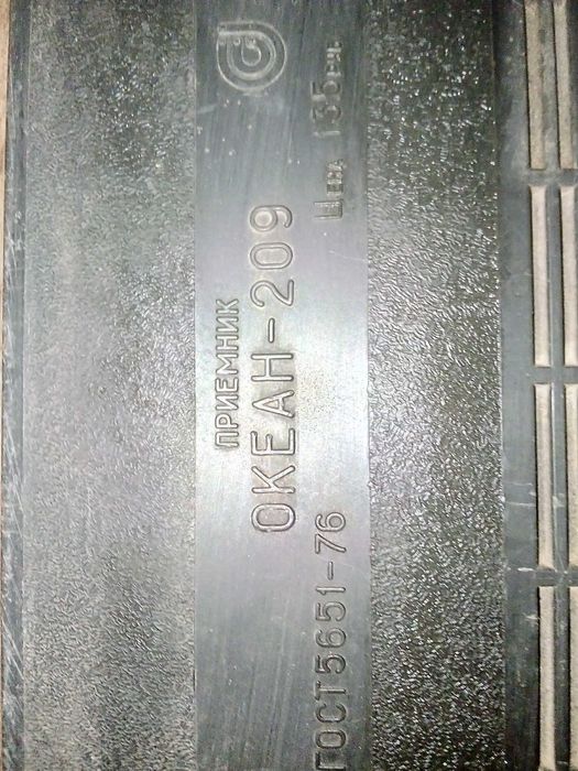 Радиоприемники "Океан 209", "Vef 12"