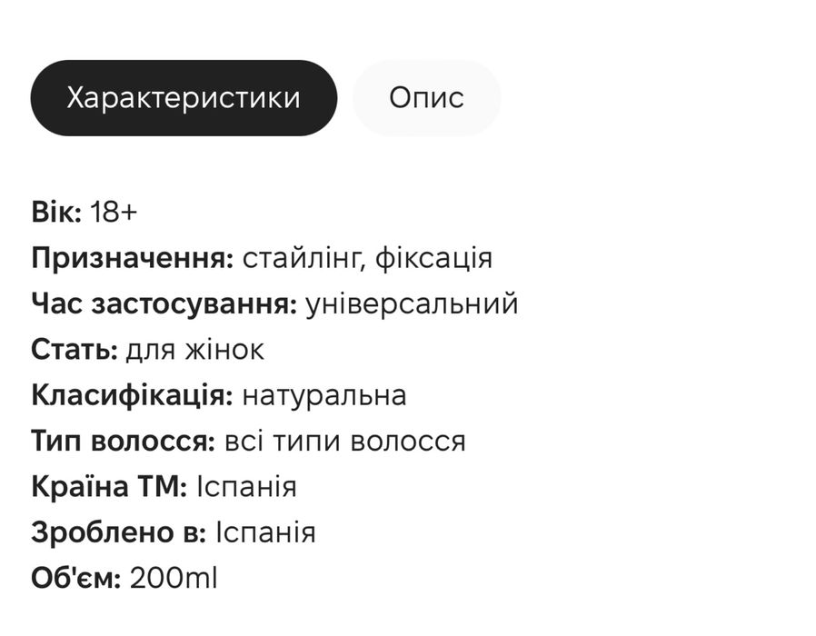 Гель для укладки Sairo сильная фиксация