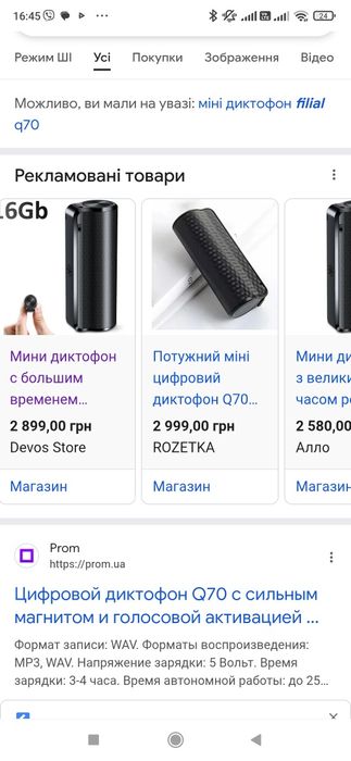 Потужний міні цифровий диктофон Q70 16 ГБ до 192 годин аудіозапису