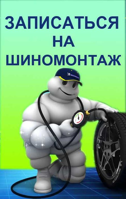 !СТО! Ремонт.Шиномонтаж.