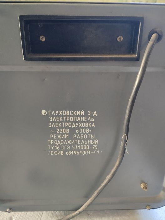 Духовка електрична