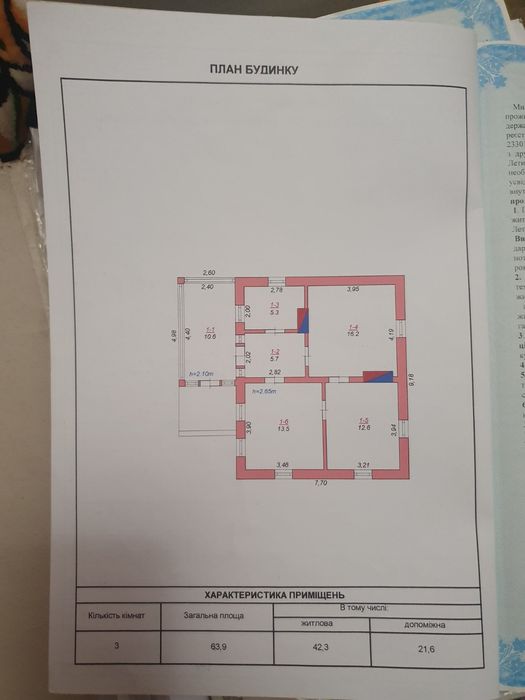 Продам будинок.Летичів