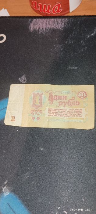 Один рубль 1961 Один карбованець 1961
