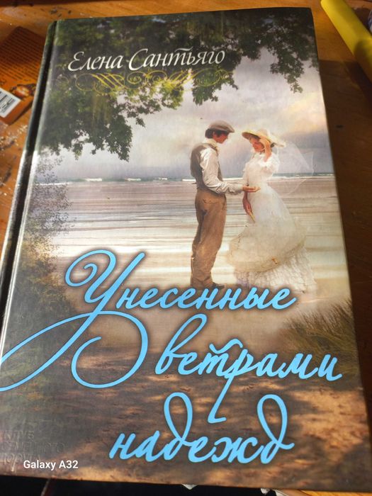 Обміняю книгу на все крім книг