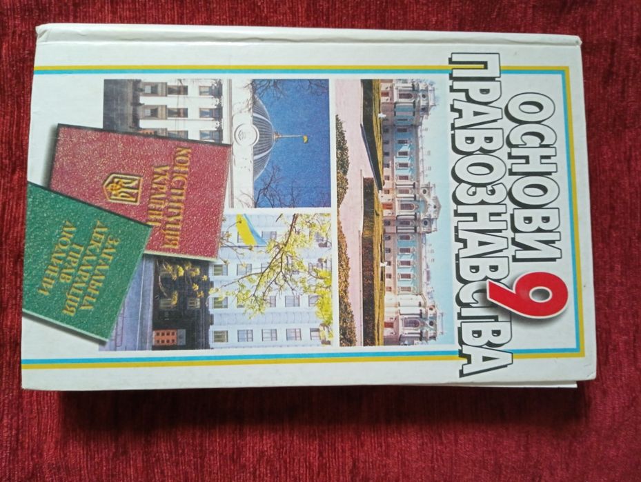 Підручники, англо-український словник