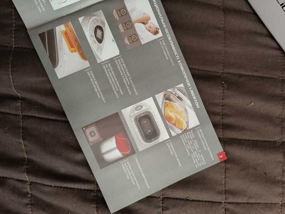 Продам хлібопіч liberton lbm-6190