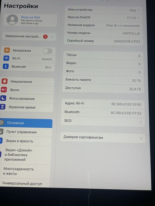 Айпад 6- поколения 32 Гб