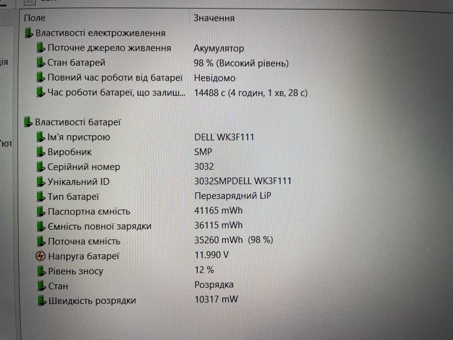 Ноутбук Dell Latitude 5520 [i5 11 Gen] [IPS] R16 [SSD] на Куліша 22
