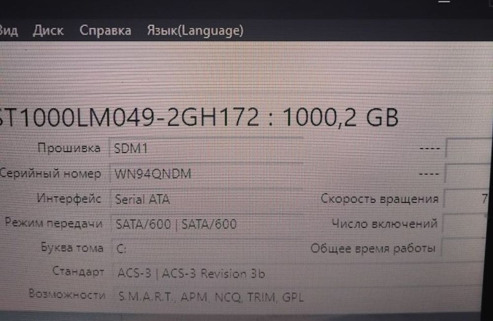 Жорсткий диск  Barracuda Pro 1TB 7200rpm 128MB Гарантия 6 Месяцев