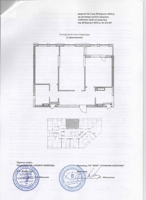 Продам 2х кімнату квартиру в Броварах ЖК Medison Garden